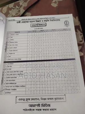 Admission Book