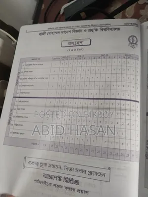 Admission Book