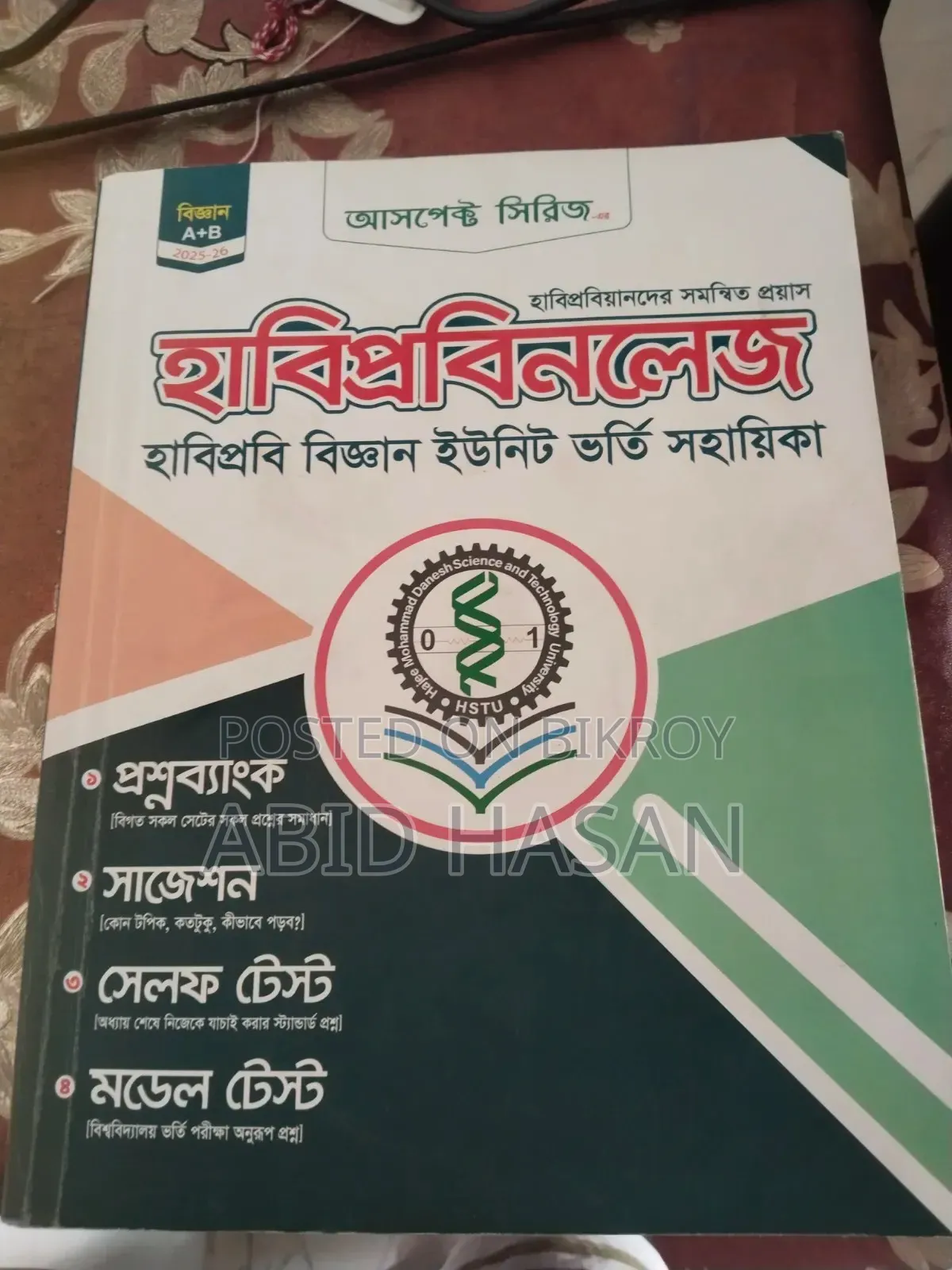 Admission Book