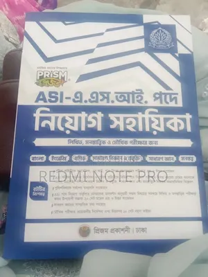 নতুন বই