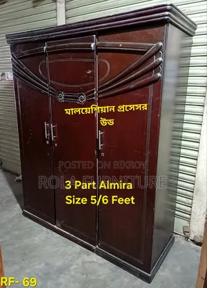 মালয়েশিয়ান প্রসেস উড আলমিরা ৩ পার্ট