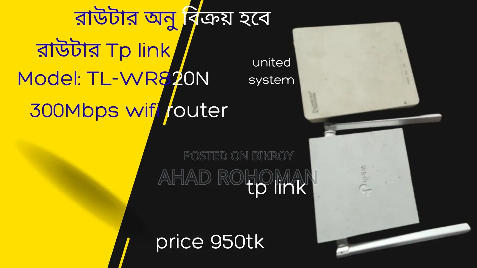 Router12345