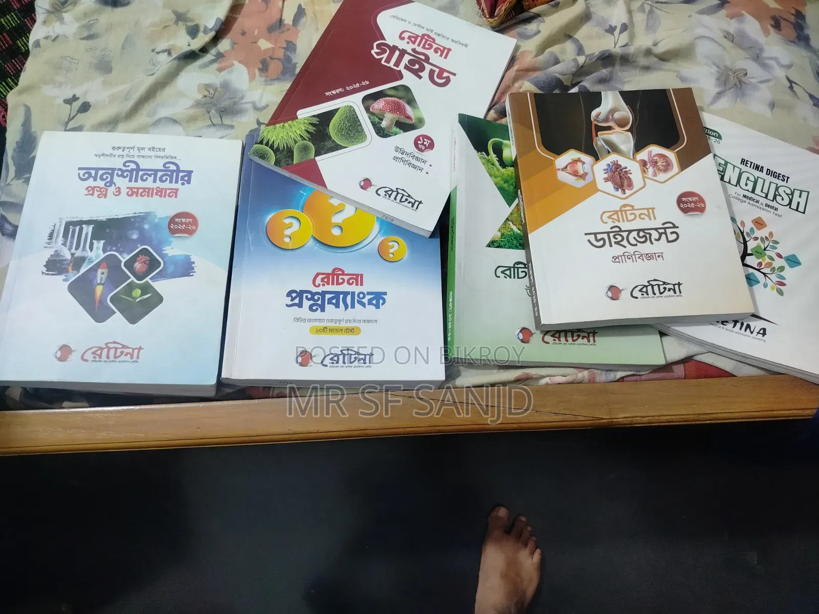 মেডিকেল অ্যাডমিশন বুক