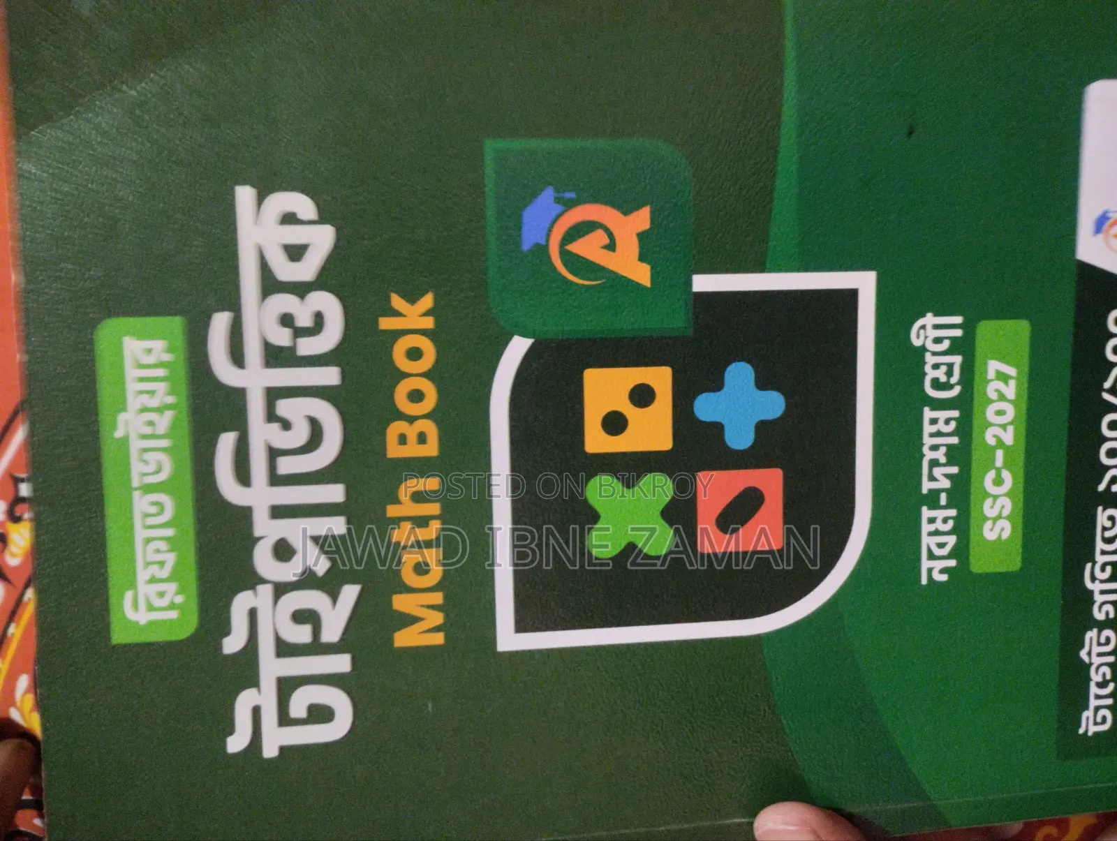 Type-based Math (Written). Like new. Free delivery in Rajshahi.