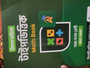Type-based Math (Written). Like new. Free delivery in Rajshahi.