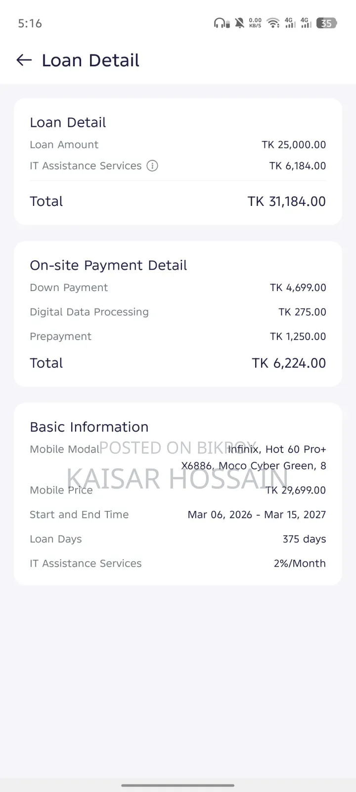 ইনফিনিক্স হট ৬০ প্রো+ ২৫৬ জিবি পিঙ্ক