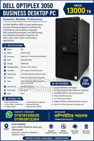 সার্ভার ডেল ৮জিবি ইন্টেল কোর আই৫ এসএসডি ২৫৬জিবি
