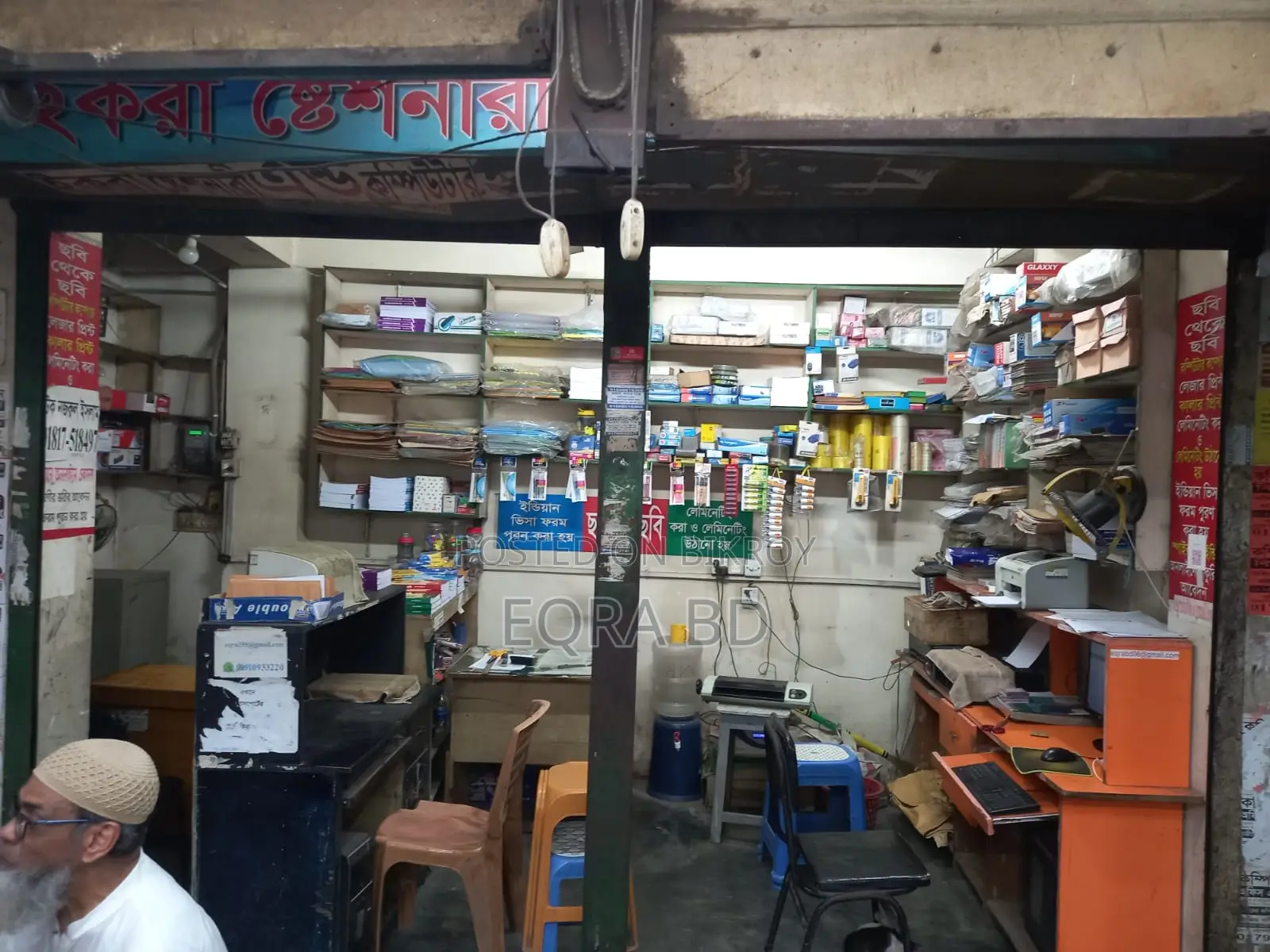 Urgent Computer Operator Needed for Shop