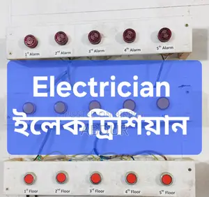 ইলেকট্রিক্যাল সার্ভিস