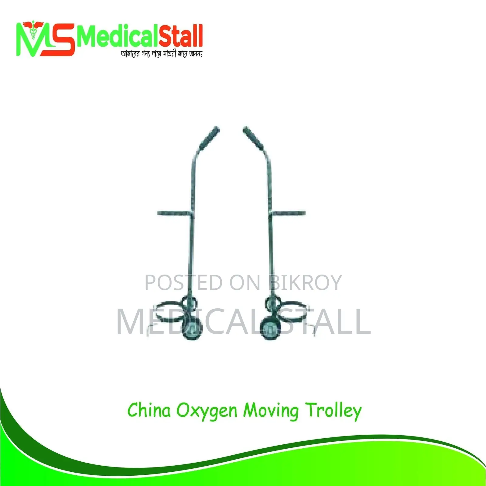 Oxygen Cylinder Trolley Price in Bd