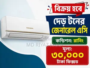 জেনারেল এসি