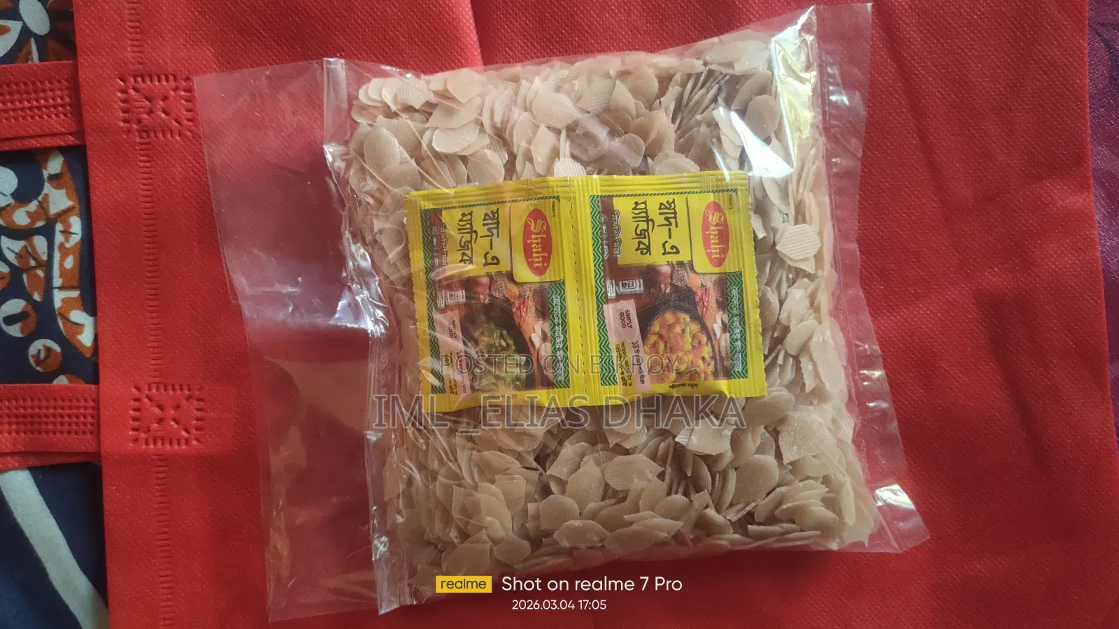 কাঁচা চিপস বিক্রয়