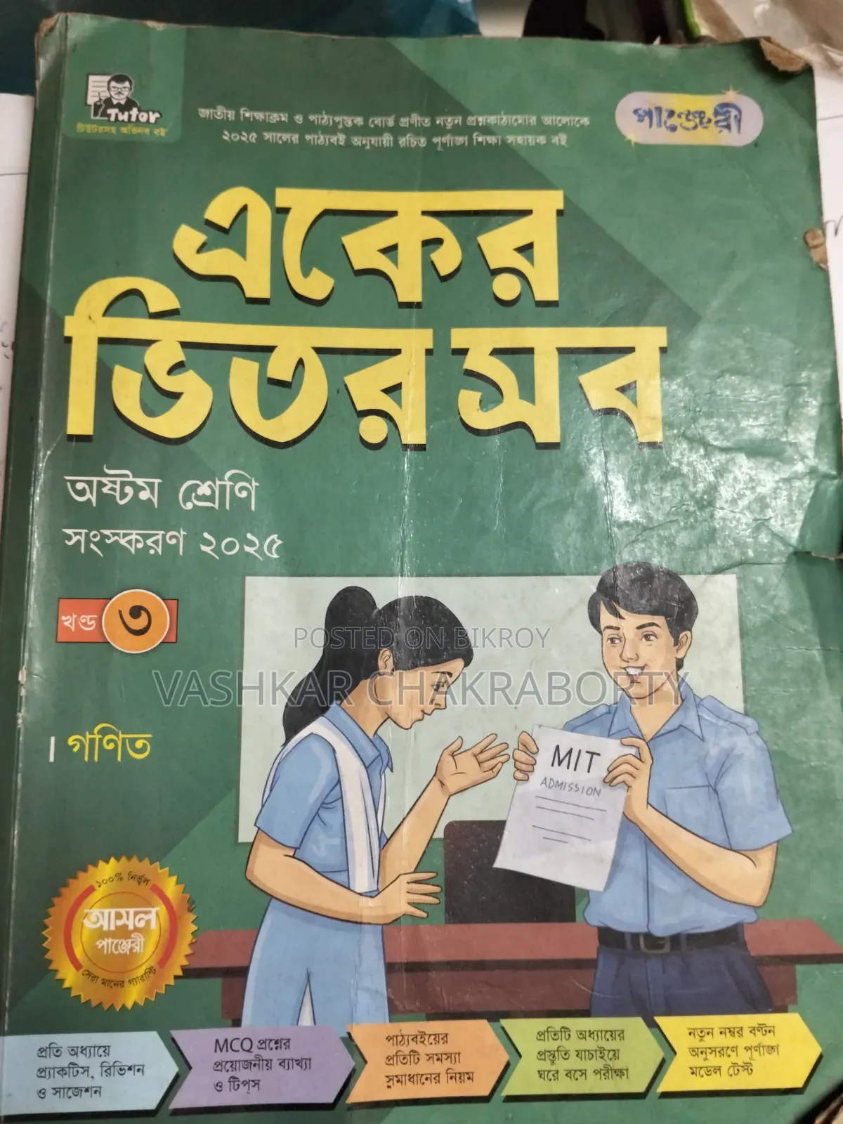 বই
