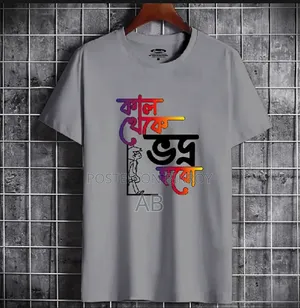 নতুন হাফ স্লিভ টি-শার্ট কালেকশন!