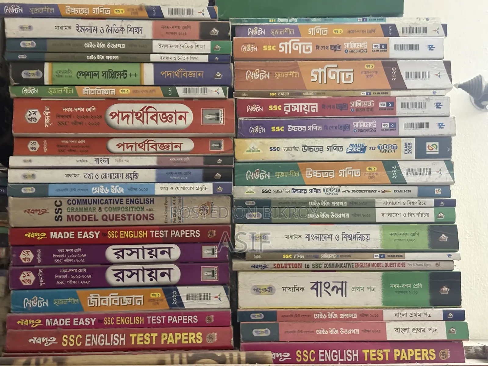 এসএসসি ২০২৫ টেস্ট পেপার এবং সাপ্লিমেন্ট