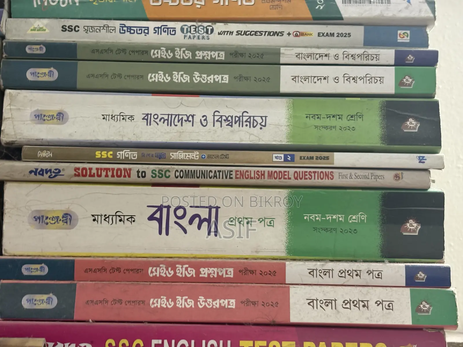 এসএসসি ২০২৫ টেস্ট পেপার এবং সাপ্লিমেন্ট