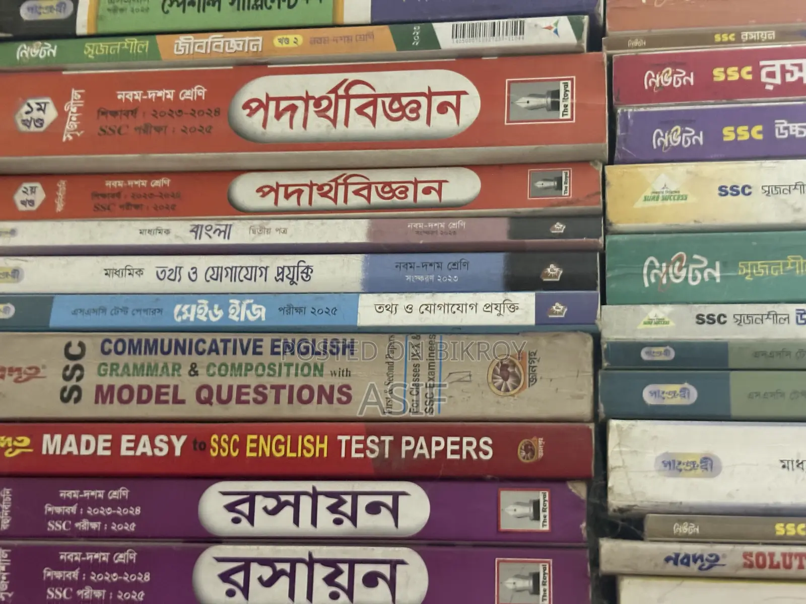 এসএসসি ২০২৫ টেস্ট পেপার এবং সাপ্লিমেন্ট