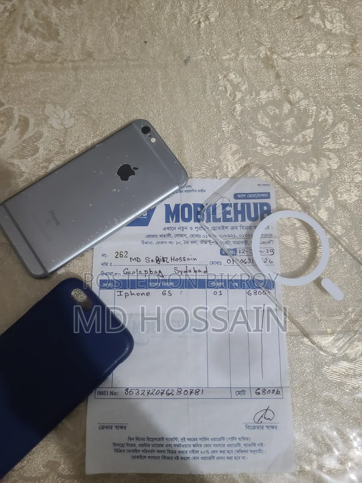 অ্যাপল আইফোন ৬এস ৬৪ জিবি হোয়াইট