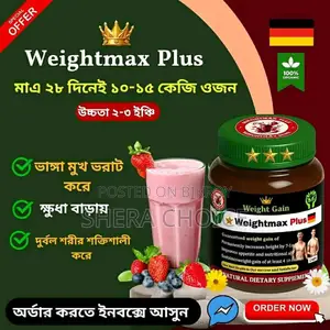 Weightmax Plus