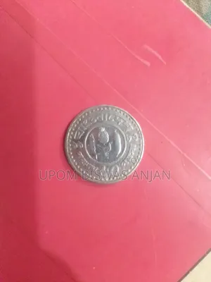 ভিনটেজ বাংলাদেশ ৫০ পয়সা ১৯৮৩ - স্টেইনলেস স্টিল সংগ্রহযোগ্য মুদ্রা