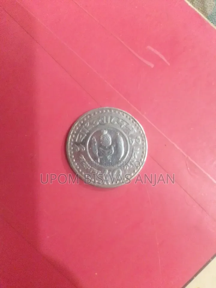 ভিনটেজ বাংলাদেশ ৫০ পয়সা ১৯৮৩ - স্টেইনলেস স্টিল সংগ্রহযোগ্য মুদ্রা