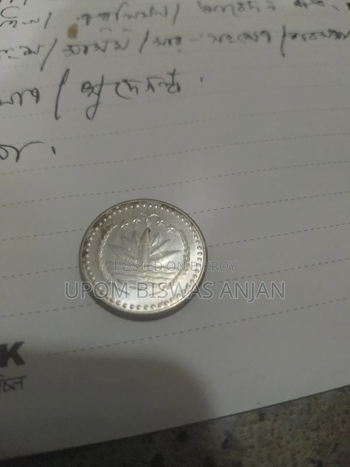 ভিনটেজ বাংলাদেশ ৫০ পয়সা ১৯৮৩ - স্টেইনলেস স্টিল সংগ্রহযোগ্য মুদ্রা