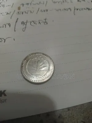 ভিনটেজ বাংলাদেশ ৫০ পয়সা ১৯৮৩ - স্টেইনলেস স্টিল সংগ্রহযোগ্য মুদ্রা
