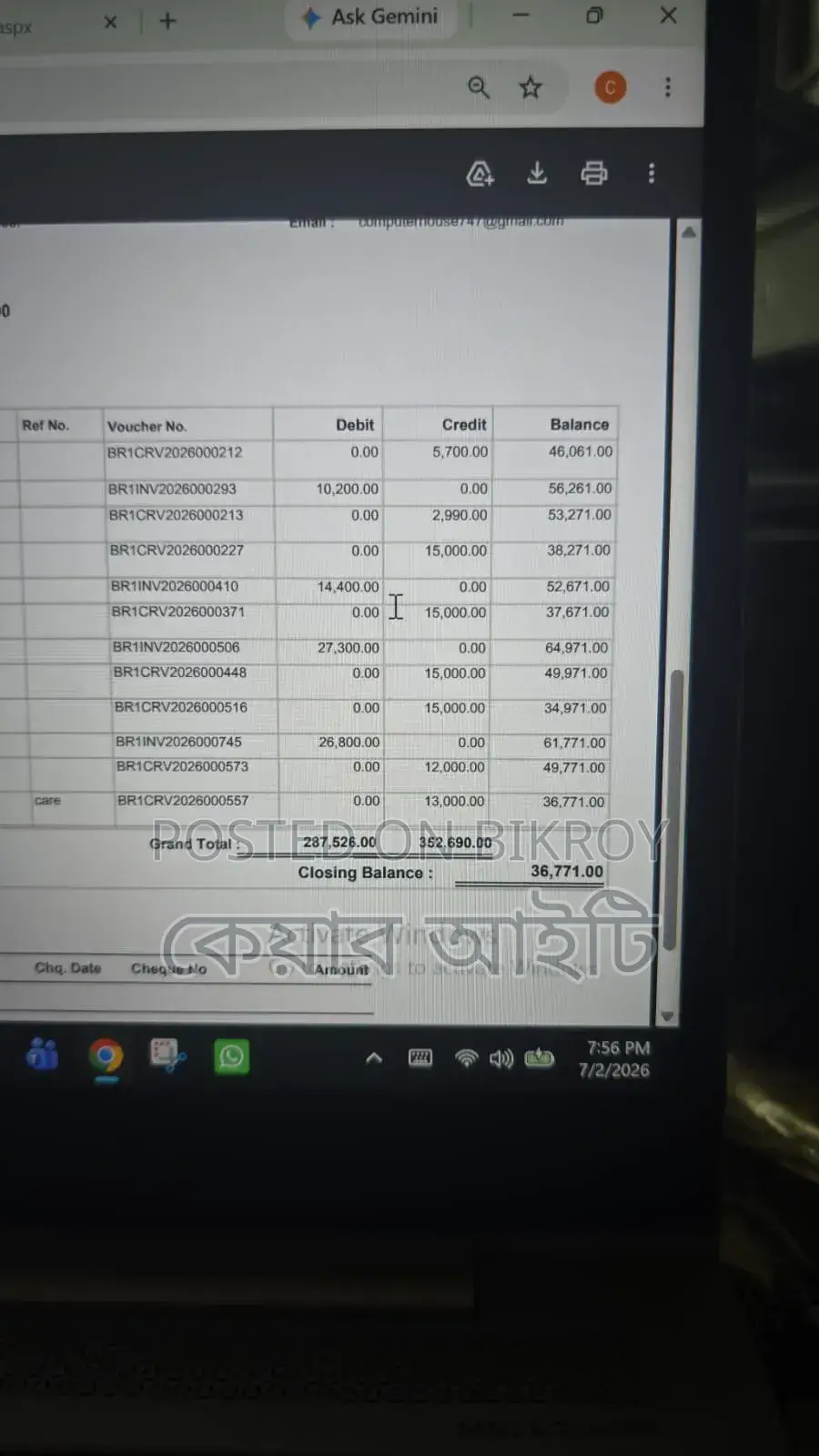 সরাসরি লাইভ খেলা দেখুন প্রজেক্টরে