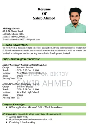 কাজের প্রয়োজন