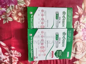 HSC রয়েল গাইড