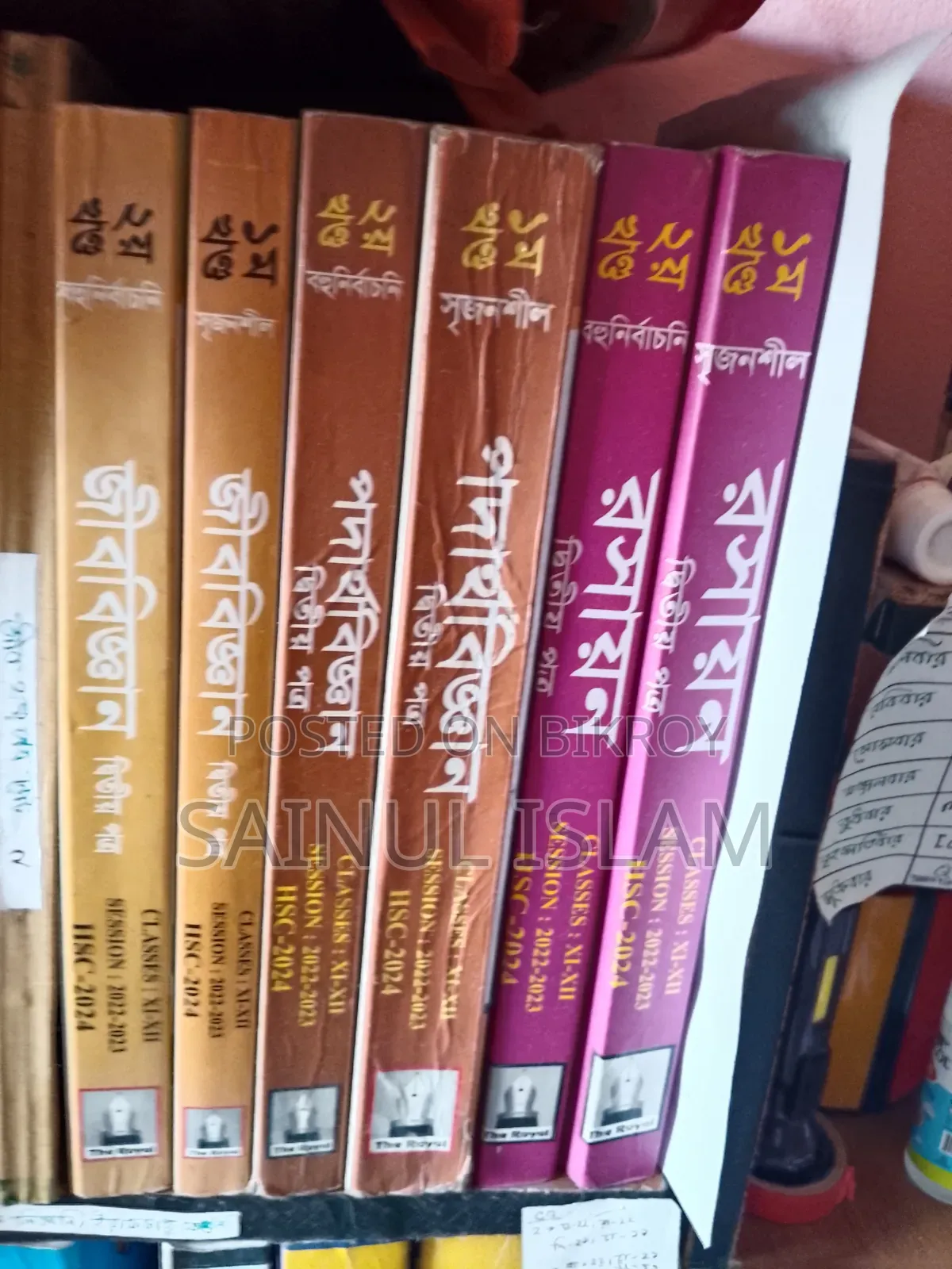 HSC রয়েল গাইড