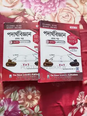 HSC রয়েল গাইড