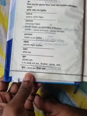 শামায়েলে তিরমিজি ও আত্তশুদ্ধি ও তাসাউফ দুটি বই