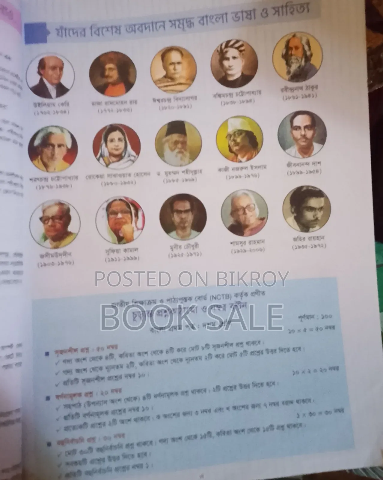 Lecture Class Ten Bangla Guide Book