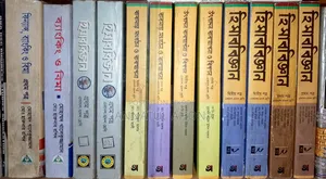 HSC Commerce Text Books