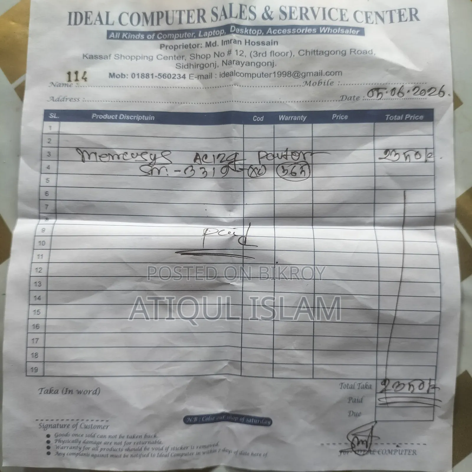 মারকিউসিস এসি১৩০০ গিগাবাইট রাউটার