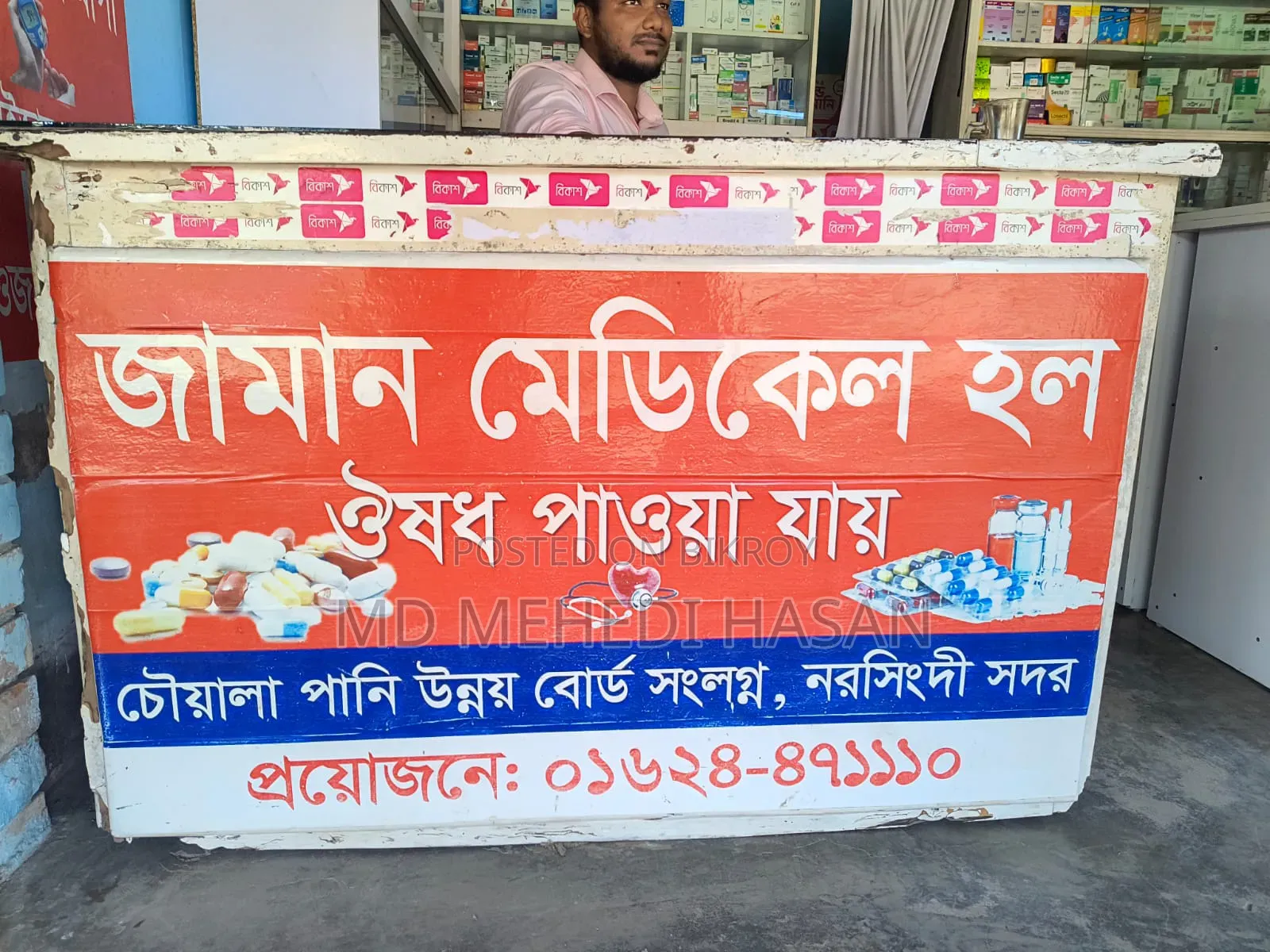 ক্যাশ টেবিল