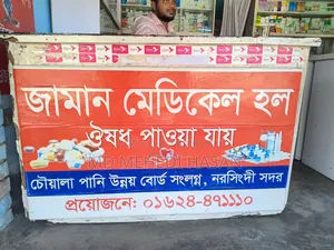 ক্যাশ টেবিল