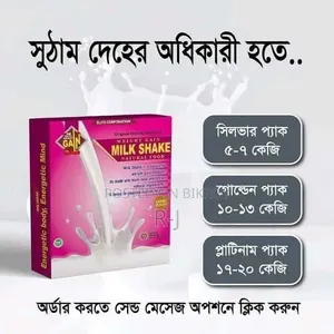 ওয়েট গেইন মিল্ক শেক সাপ্লিমেন্ট