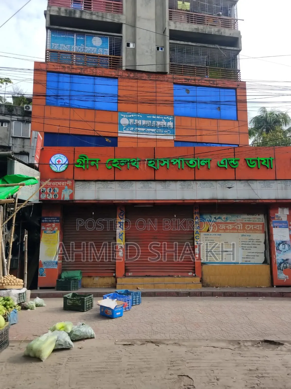 মালিকানার অংশ – গ্রিন হেলথ হসপিটাল