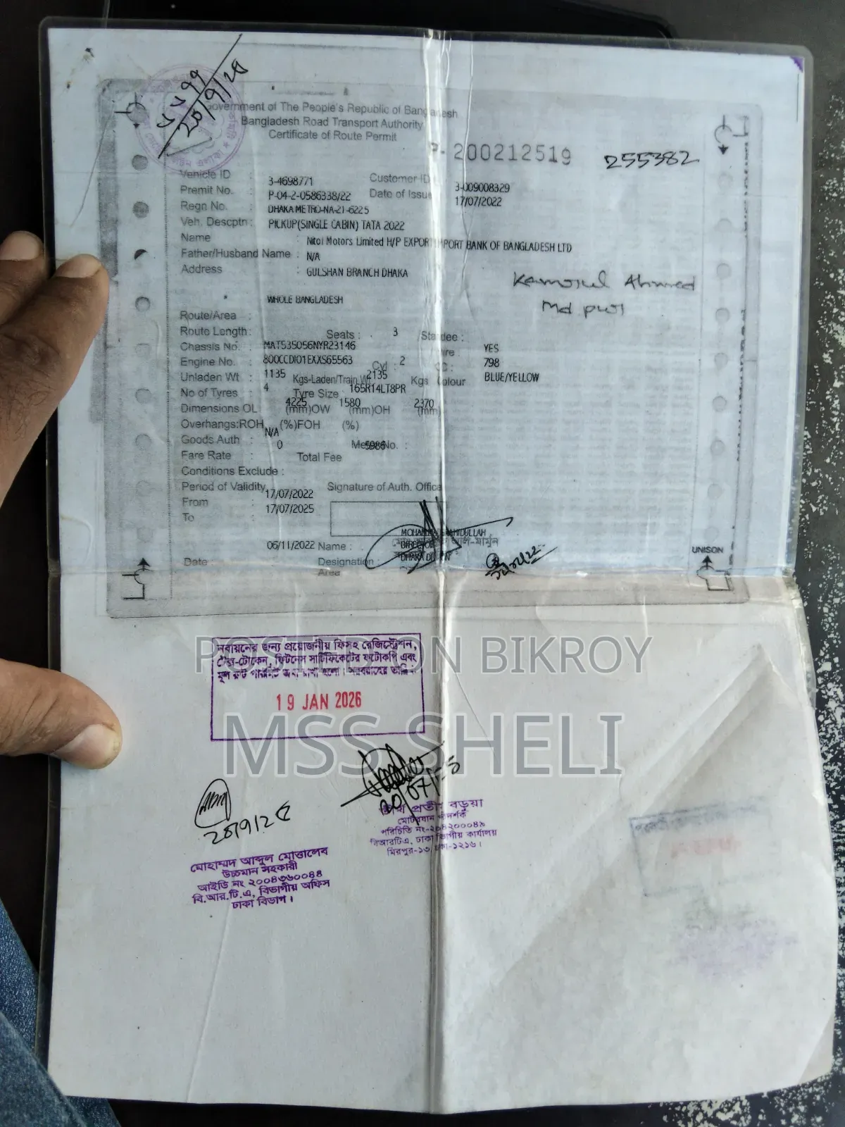 টাটা ইন্টার