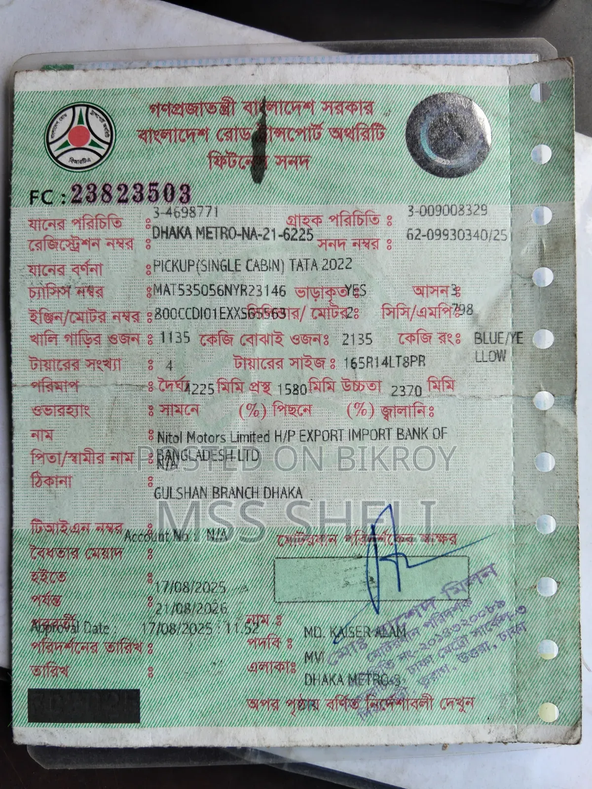 টাটা ইন্টার