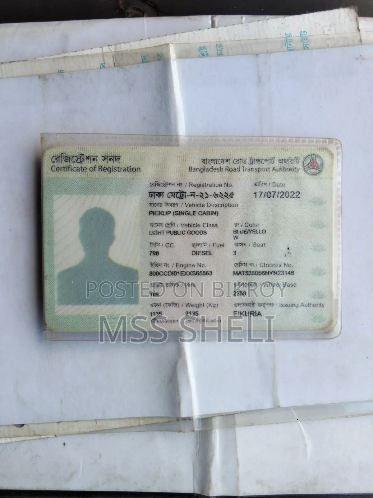 টাটা ইন্টার