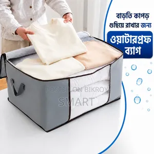 বাড়তি কাপড় গুছিয়ে রাখার ব্যাগ