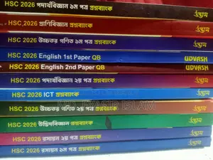 এইচএসসি ২৬ সায়েন্স কোশ্চেন ব্যাংক সেট উদ্ভাস