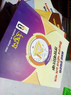 এইচএসসি ২৬ সায়েন্স কোশ্চেন ব্যাংক সেট উদ্ভাস