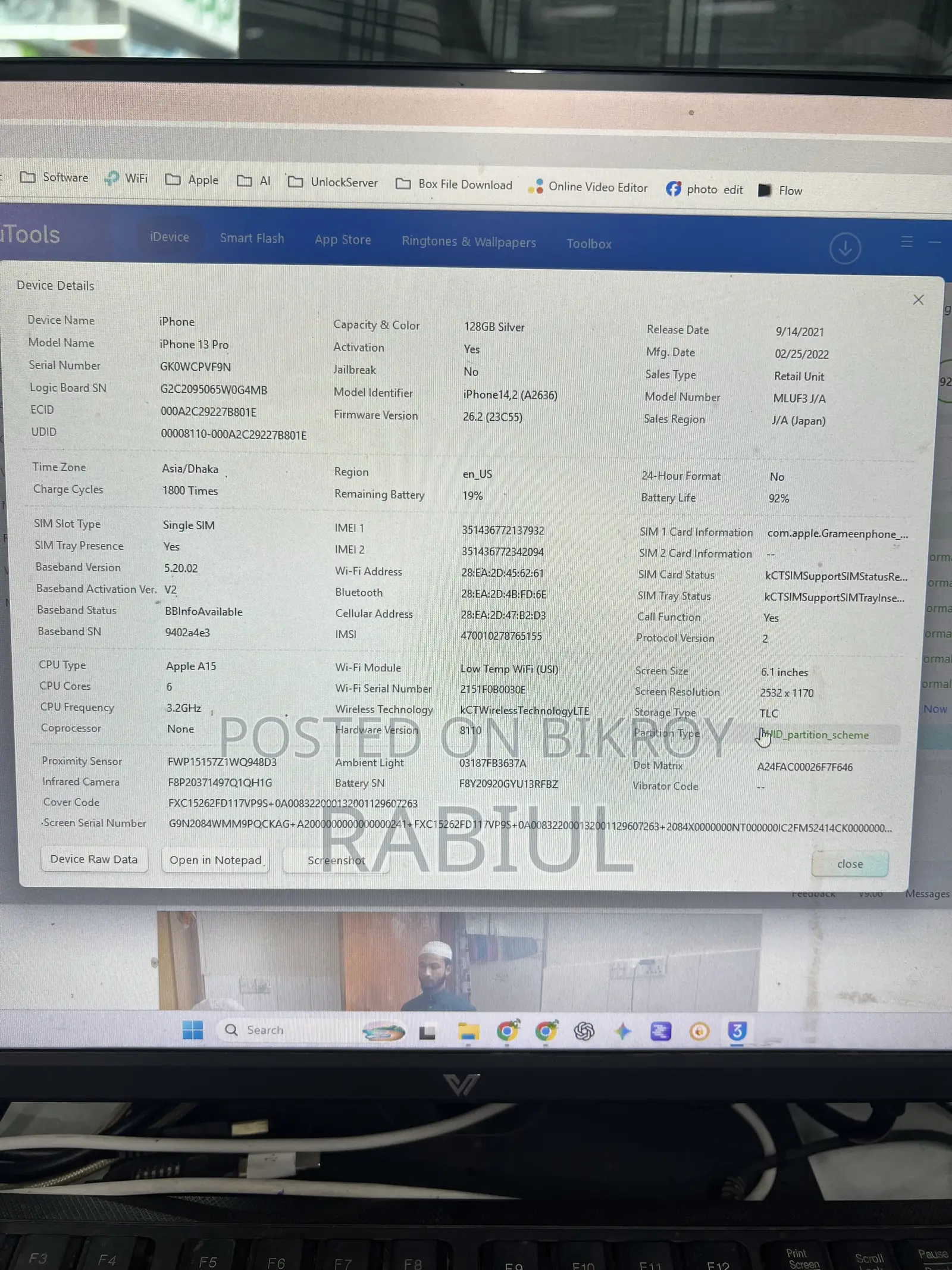 অ্যাপল আইফোন ১৩ প্রো ১২৮ জিবি সাদা