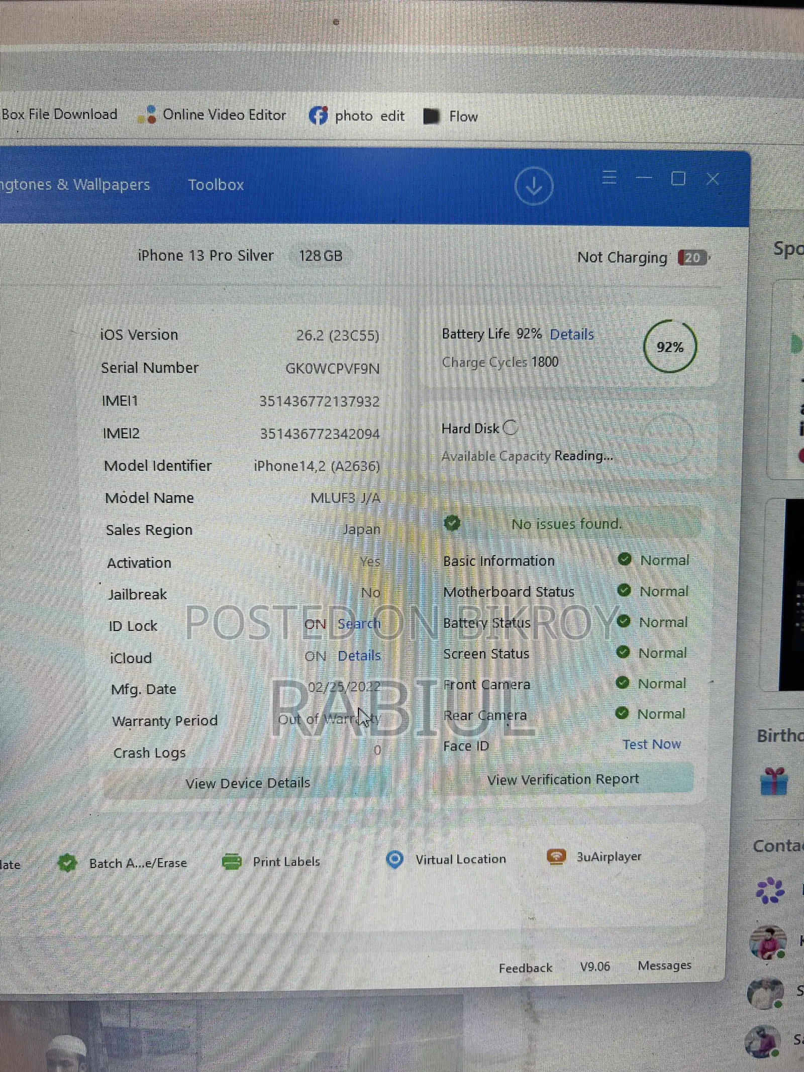 অ্যাপল আইফোন ১৩ প্রো ১২৮ জিবি সাদা