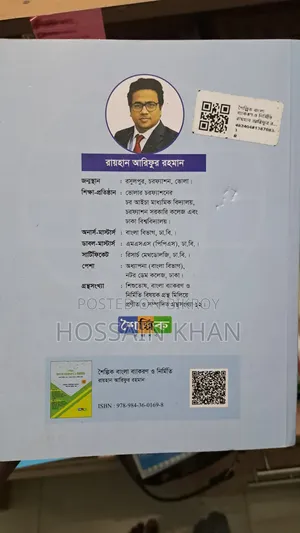 HSC 2026 Bangla 2nd Paper Book