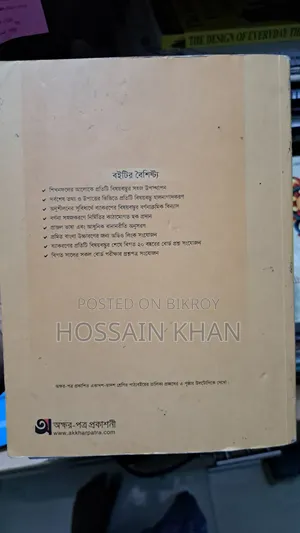 HSC 2026 Bangla 2nd Paper Book